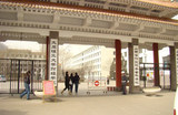 财税专科学校